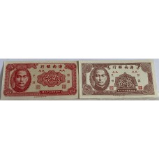 CHINA 1949 . FIVE 5 and TEN 10 CENTS BANKNOTES . SPECIMEN
